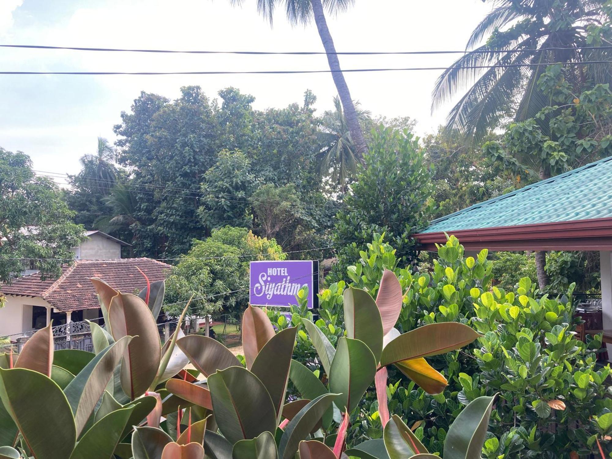 Hotel Siyathma ポロンナルワ エクステリア 写真
